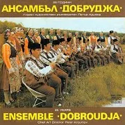Ансамбъл Добруджа